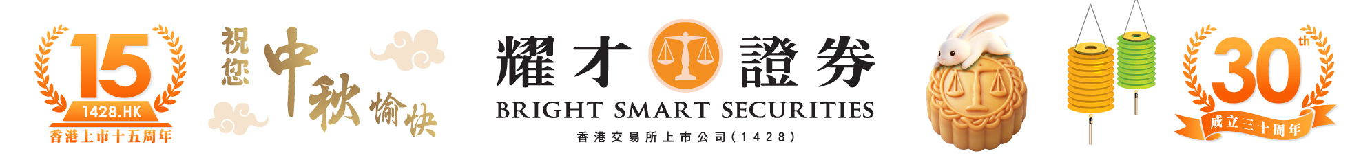 耀才證券